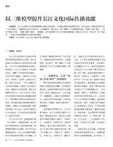 中国记者2025年9月第9期