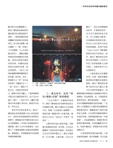 中国记者2025年9月第9期