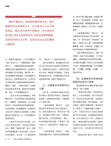 中国记者2025年9月第9期