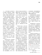 中国记者2025年9月第9期