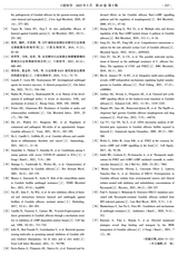 口腔医学2025年5月第5期