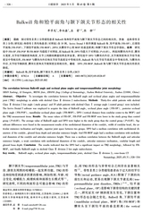 口腔医学2025年5月第5期