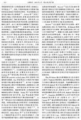 口腔医学2025年5月第5期
