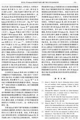 口腔医学2025年5月第5期