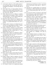 口腔医学2025年5月第5期
