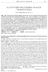 口腔医学2025年5月第5期