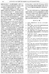 口腔医学2025年5月第5期