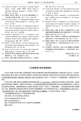 口腔医学2025年5月第5期