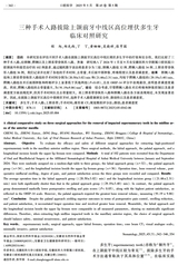 口腔医学2025年5月第5期