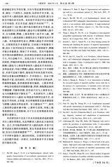 口腔医学2025年5月第5期