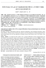 口腔医学2025年5月第5期