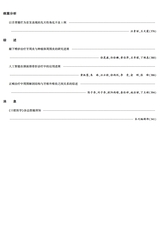口腔医学2025年5月第5期