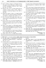 口腔医学2025年5月第5期