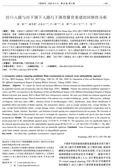 口腔医学2025年5月第5期