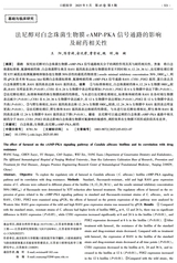 口腔医学2025年5月第5期