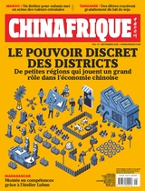 中国与非洲·法文版