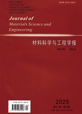 材料科学与工程学报2025年4月第2期