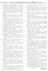 材料科学与工程学报2025年10月第5期