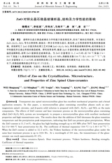 材料科学与工程学报2025年10月第5期