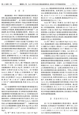 材料科学与工程学报2025年10月第5期