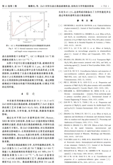 材料科学与工程学报2025年10月第5期