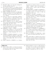 材料科学与工程学报2025年10月第5期