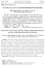 材料科学与工程学报2025年10月第5期