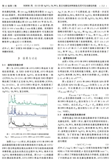 材料科学与工程学报2025年10月第5期