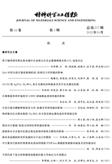 材料科学与工程学报2025年10月第5期