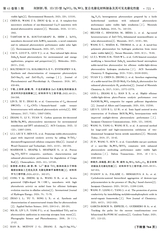 材料科学与工程学报2025年10月第5期