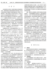 材料科学与工程学报2025年10月第5期