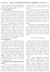 材料科学与工程学报2025年10月第5期