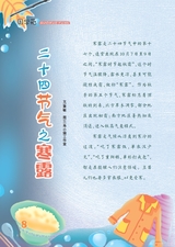 雪豆月读（低年级）2025年10月第10期