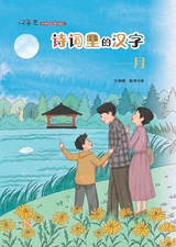 雪豆月读（低年级）2025年10月第10期