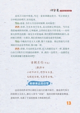 雪豆月读（低年级）2025年10月第10期