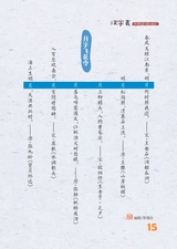 雪豆月读（低年级）2025年10月第10期