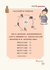 雪豆月读（低年级）2025年10月第10期