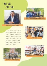 雪豆月读（低年级）2025年10月第10期