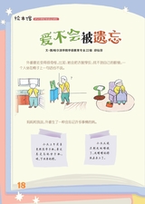 雪豆月读（低年级）2025年10月第10期