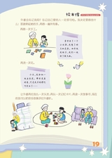 雪豆月读（低年级）2025年10月第10期