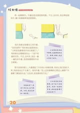 雪豆月读（低年级）2025年10月第10期