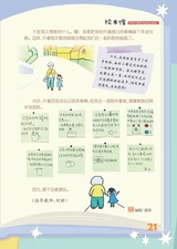 雪豆月读（低年级）2025年10月第10期