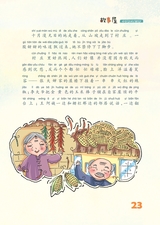 雪豆月读（低年级）2025年10月第10期