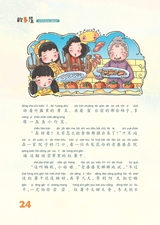 雪豆月读（低年级）2025年10月第10期