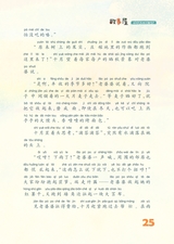 雪豆月读（低年级）2025年10月第10期