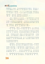 雪豆月读（低年级）2025年10月第10期