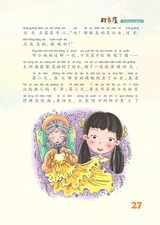 雪豆月读（低年级）2025年10月第10期