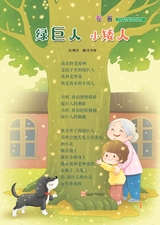 雪豆月读（低年级）2025年10月第10期