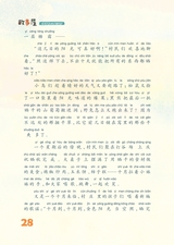 雪豆月读（低年级）2025年10月第10期