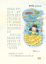 雪豆月读（低年级）2025年10月第10期